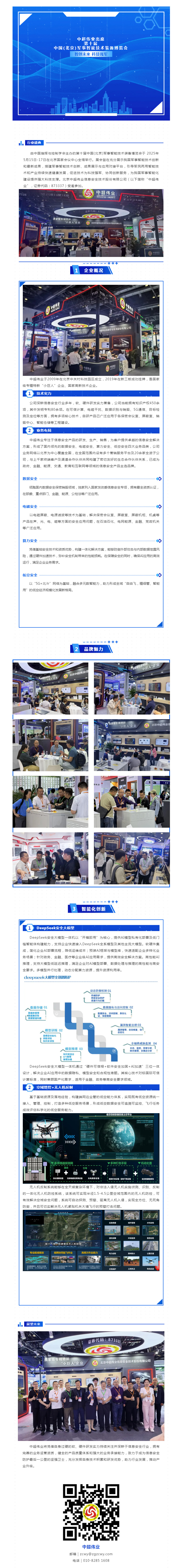 微信图片_2025-05-26_141449_742.jpg